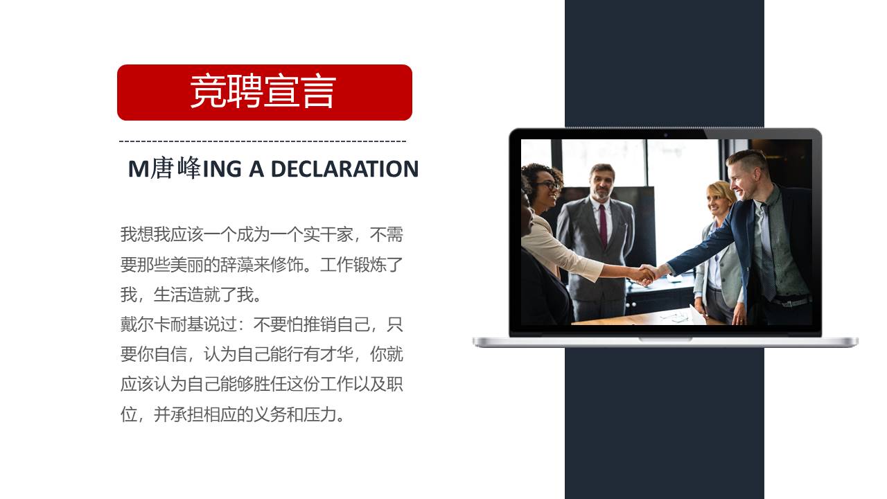 简历求职 (9).pptx